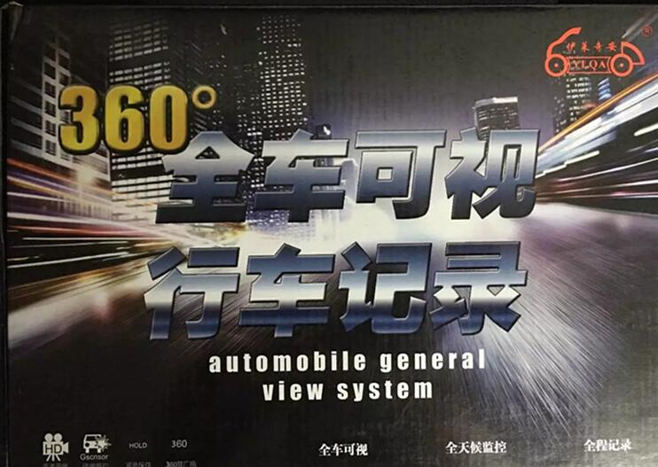 伊萊奇安360全景JL-486