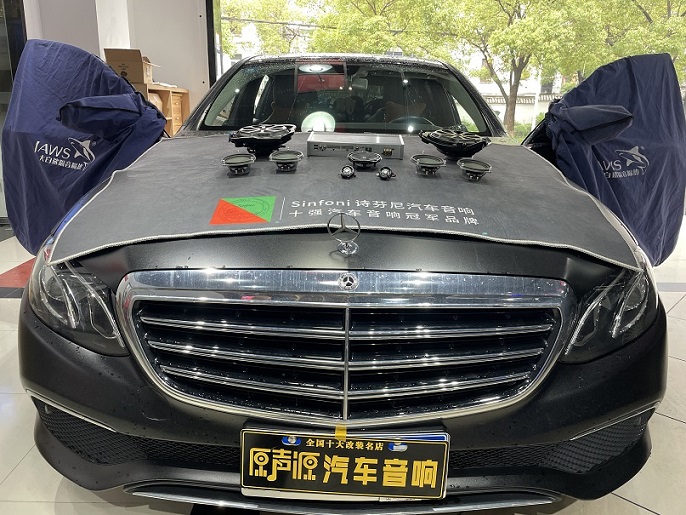 奔馳E300L汽車(chē)音響改裝，專(zhuān)車(chē)**無(wú)損升級(jí)，盡在南昌原聲源