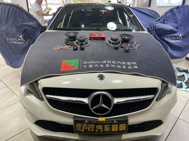 南昌奔馳A200汽車(chē)音響改裝，隔音降噪，原聲源汽車(chē)音響